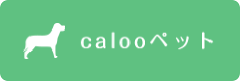 calooペット